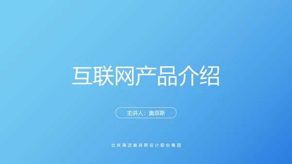 极简手机发布会风产品介绍PPT套装