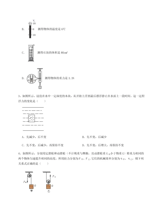 第四次月考滚动检测卷-云南昆明实验中学物理八年级下册期末考试单元测试试题（含答案解析）.docx