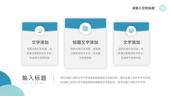 蓝色极简商务大学生社团活动PPT模板