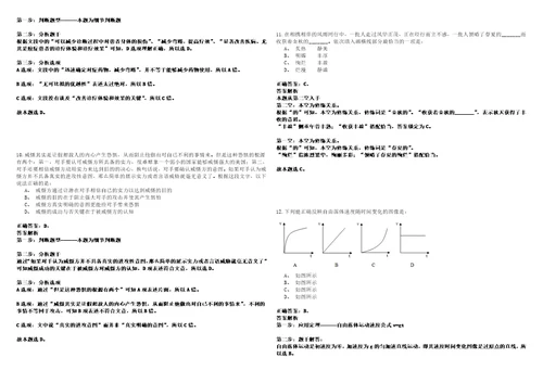 2022年11月陕西西北工业大学附属中学教师岗位公开招聘考试参考题库含答案详解