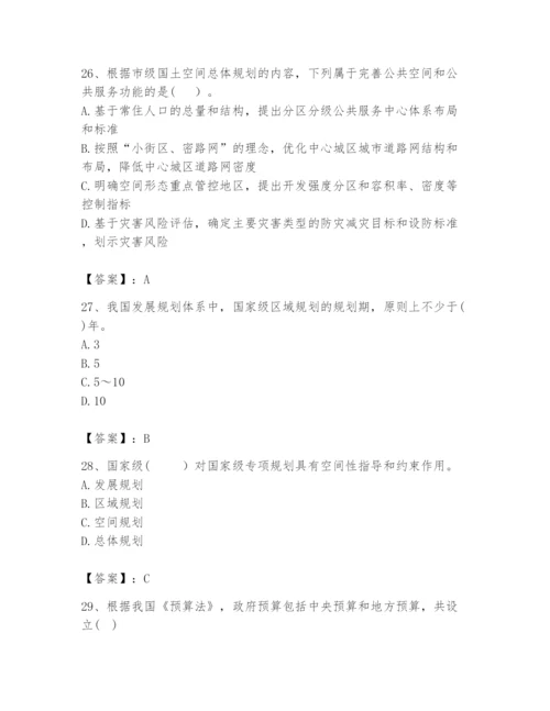 2024年咨询工程师之宏观经济政策与发展规划题库及参考答案【黄金题型】.docx