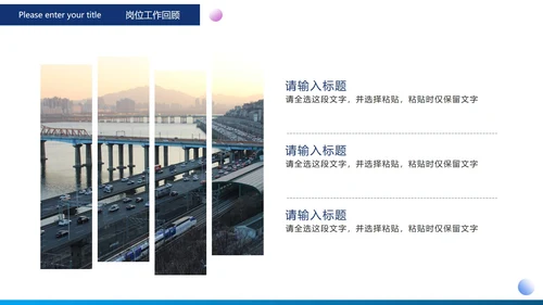 蓝色科技风中国速度中国高铁工作汇报PPT模板