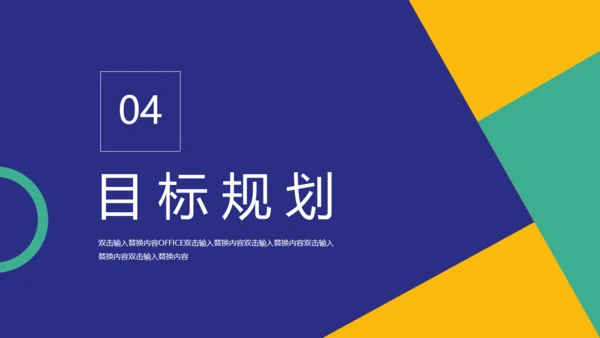 个性女孩自我介绍通用PPT模板