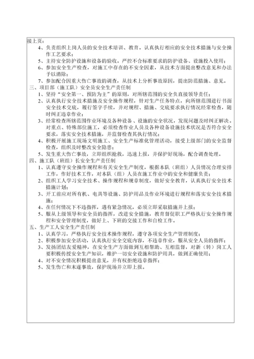 市政工程安全资料台账十二本.docx