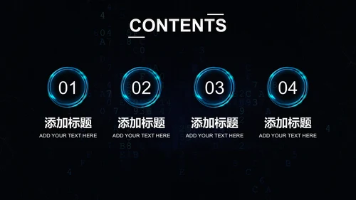 科技创新互联网招商炫酷通用PPT模板