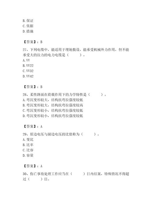 2023年施工员继续教育考试题库800道含答案（模拟题）