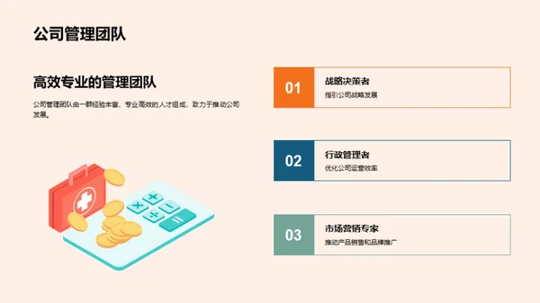 策略合作 引领未来