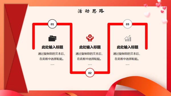 爱在母亲节母爱通用PPT模板