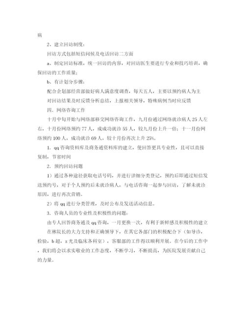 精编之客服个人工作总结范文三篇.docx