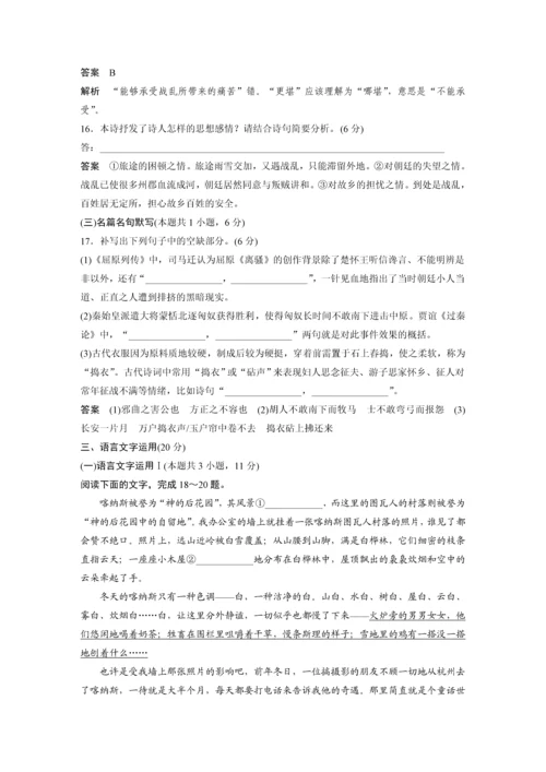 高二年级语文第四单元单元综合检测.docx