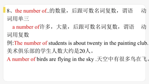 Unit 6 When was it invented?单元复习课件【人教（2024秋）九全英语】