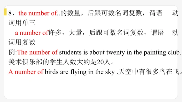 Unit 6 When was it invented?单元复习课件【人教（2024秋）九全英语】