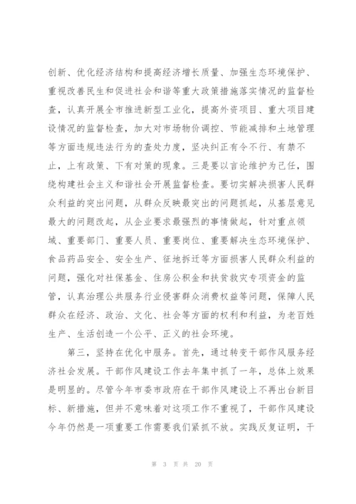 纪委书记在座谈会上的讲话纪检监察机关是政治机关范文3篇.docx