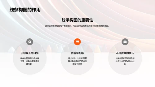 3D风其他行业教学课件PPT模板