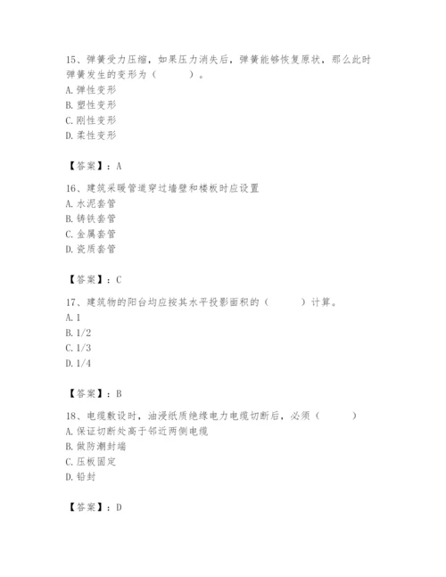 2024年施工员之设备安装施工基础知识题库【考点梳理】.docx