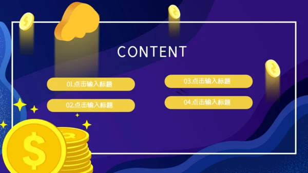 蓝色金融投资工作汇报通用PPT模板