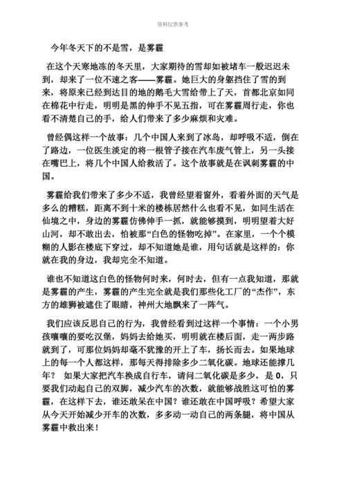 雾作文之雾霾雅思大作文.docx