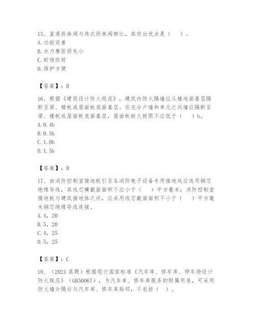 注册消防工程师之消防安全技术实务题库附答案（达标题）.docx