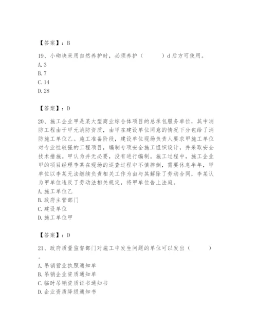 2024年材料员之材料员基础知识题库加精品答案.docx