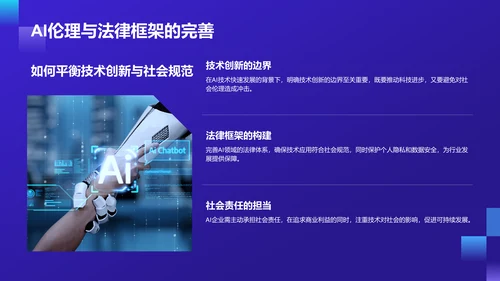 紫色科技风通用行业AI发布会PPT模板