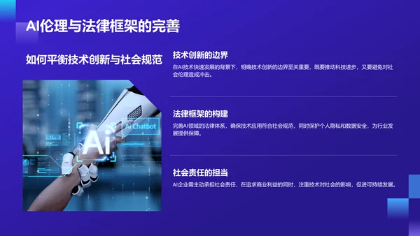 紫色科技风通用行业AI发布会PPT模板