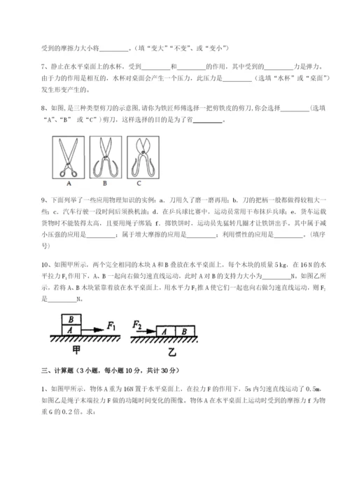 广西南宁市第八中学物理八年级下册期末考试定向攻克练习题（含答案解析）.docx