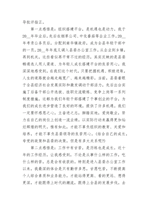 工作交流座谈会发言稿【通用10篇】.docx