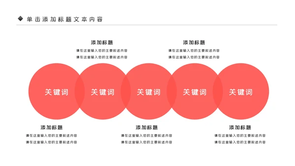 温馨爱心公益爱心奉献关爱儿童关爱老人PPT模板