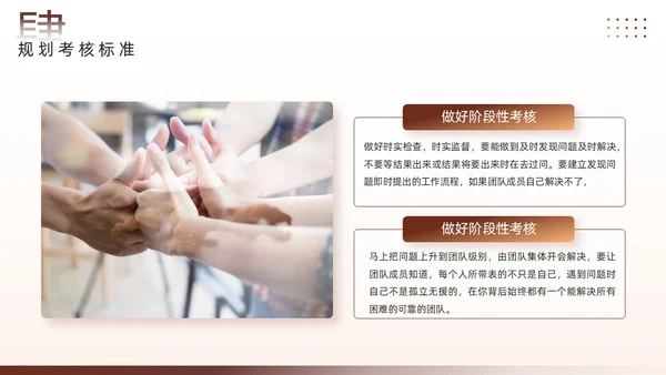 棕色简约风团队管理经验分享PPT模板