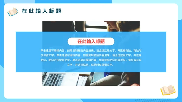 蓝色卡通全力以赴高考百日誓师PPT模板