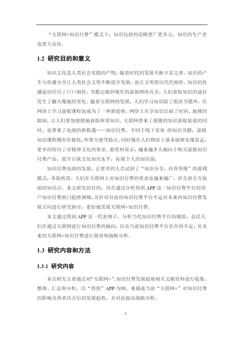 论文1.docx