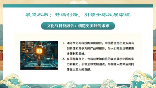 DEEPSEEK与《哪吒2》通用PPT模板