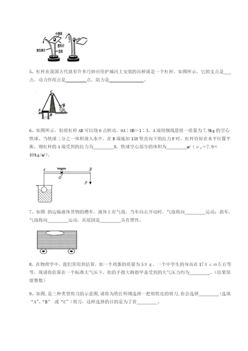 强化训练重庆市江津田家炳中学物理八年级下册期末考试专题测评练习题.docx