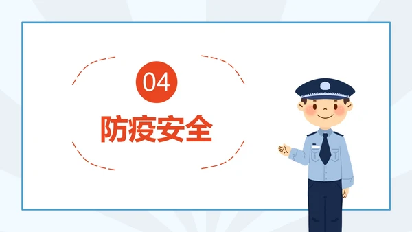 学生安全教育日科普PPT模板