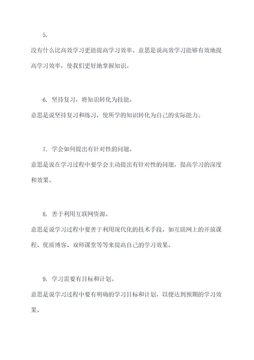 李永乐老师自学基础知识