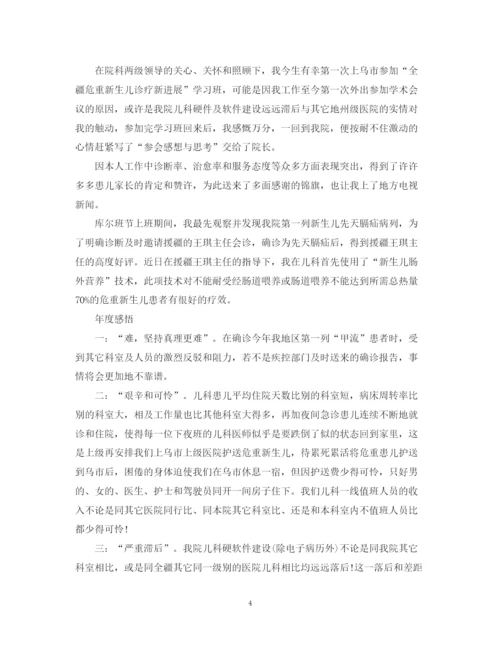 精编之主冶医师个人工作总结范文3篇.docx