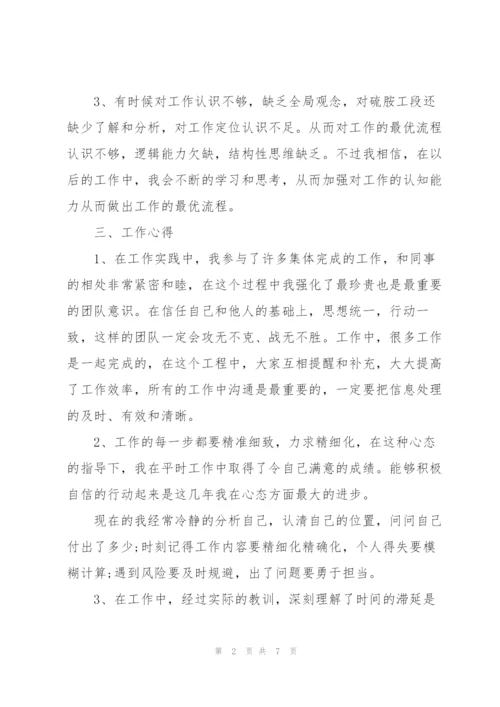 年度工作总结与存在问题.docx