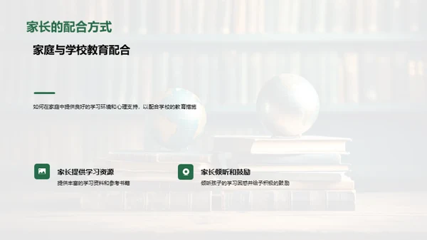 探索学习之乐