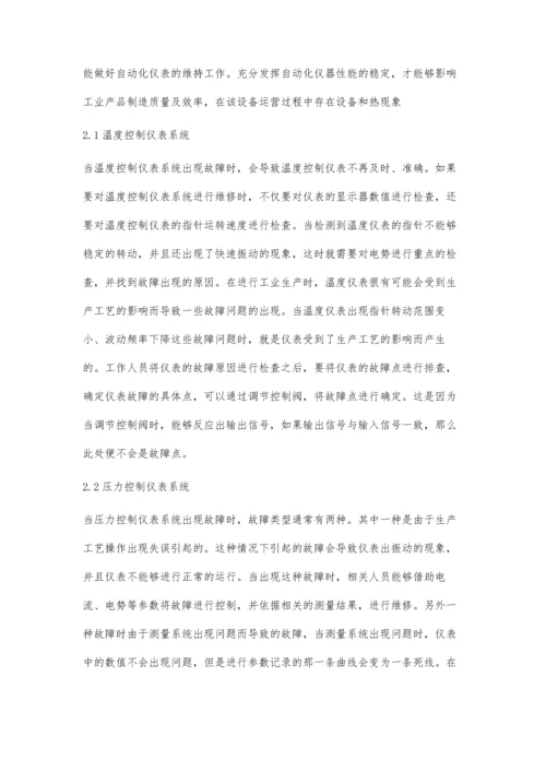 仪表自动化设备故障与维护技术探讨.docx