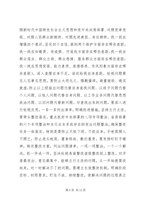 在全市“不忘初心、牢记使命”主题教育工作会议上的讲话.docx