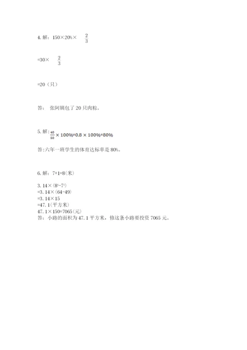 六年级数学上册期末考试卷重点.docx