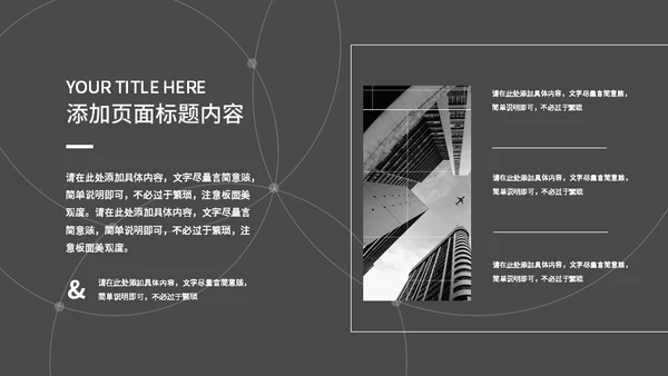 圆环几何灰色营销策划通用PPT模板
