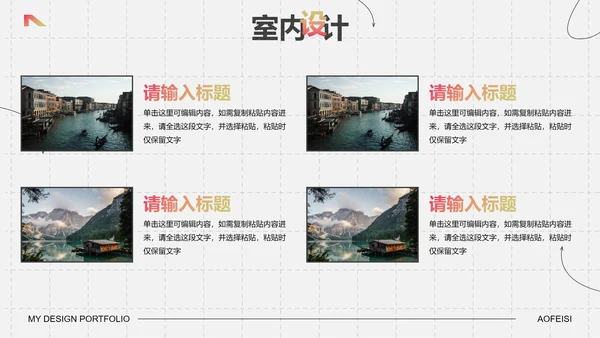 高级印刷质感几何艺术作品集PPT模板