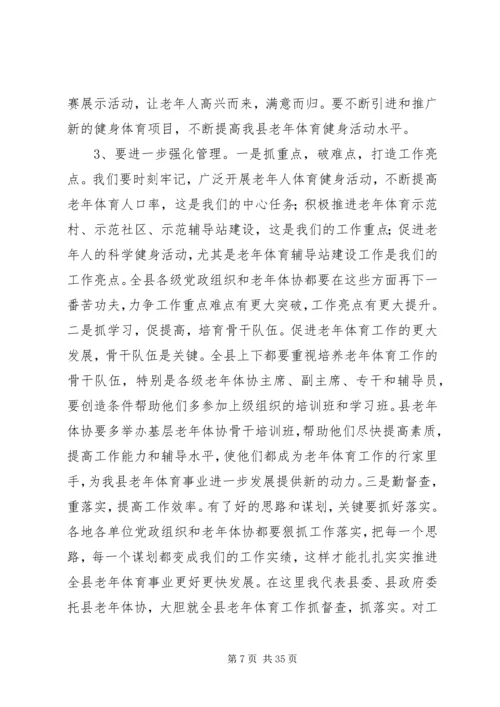 县领导在全县民生工程调度会上的讲话.docx