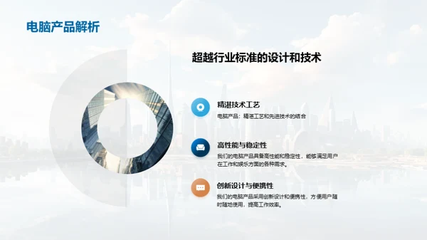科技驱动力：创新引领未来