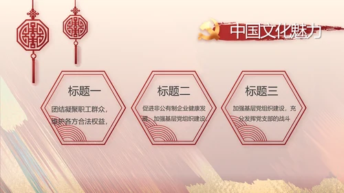 激浊扬清弘扬正气党风廉政动态PPT