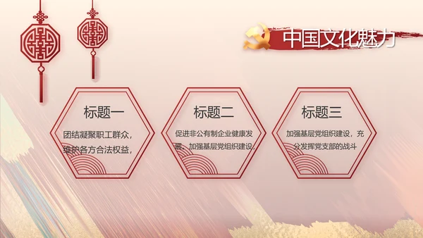 激浊扬清弘扬正气党风廉政动态PPT