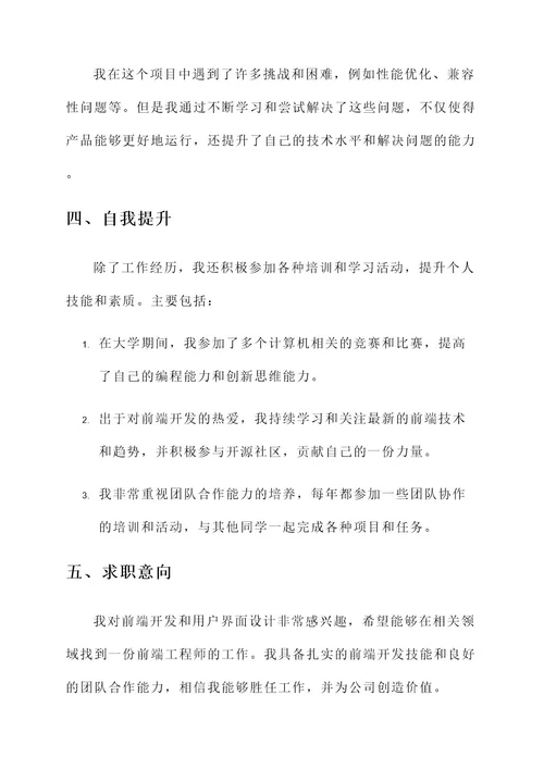 就业方面事迹材料