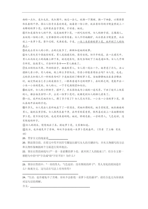 小学语文六年级阅读理解试题(含答案).docx