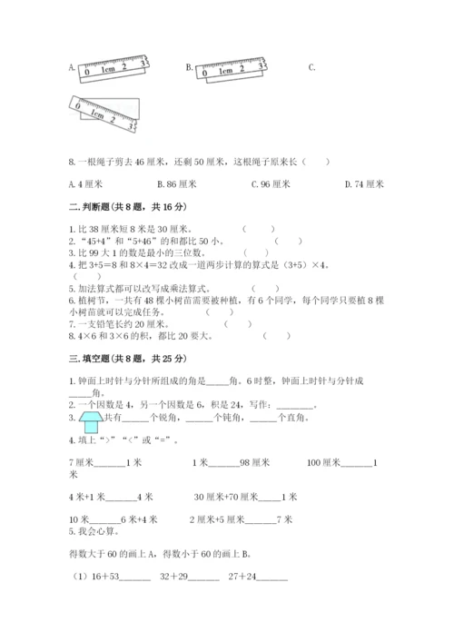 小学二年级上册数学期中测试卷【全优】.docx